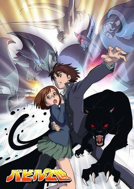 《 巴比伦二世 Beyond Infinity》暴雪1.76大极品传奇