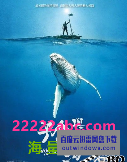 2021台湾高分纪录片《男人与他的海》HD1080P.国语中字1080p|4k高清