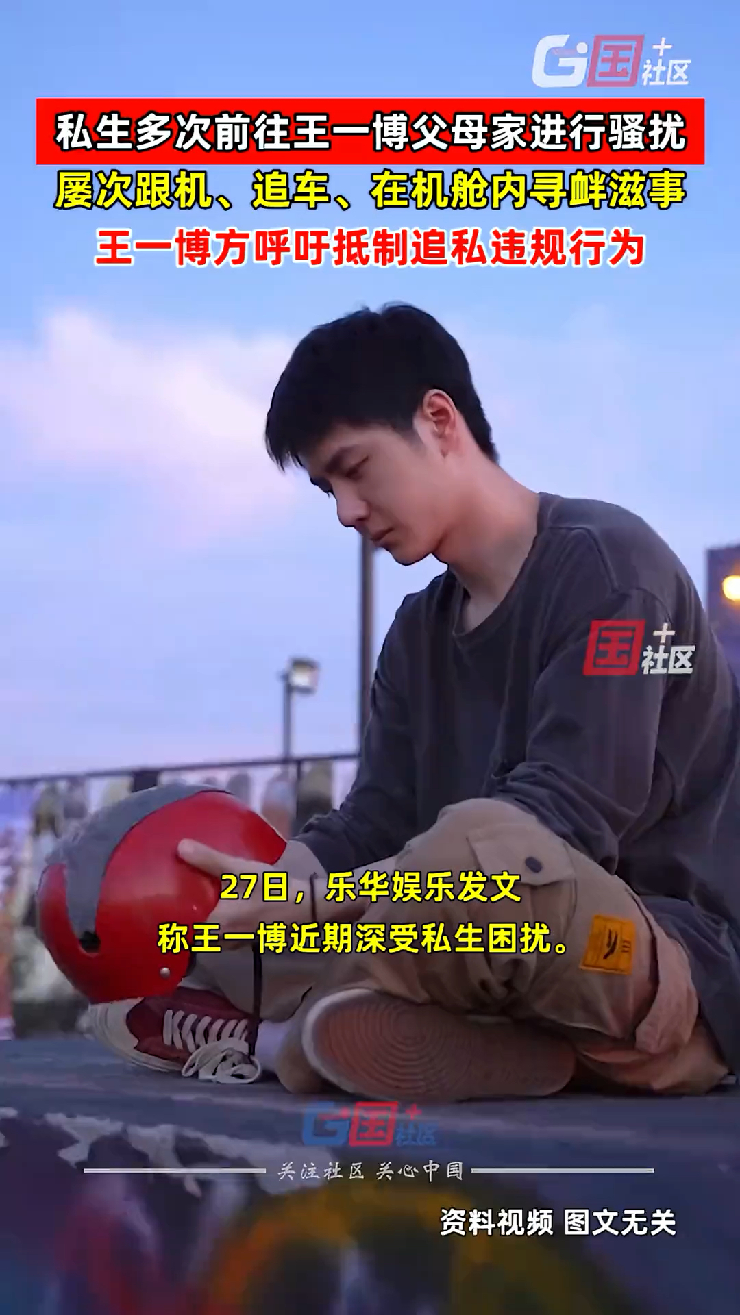 私生多次前往王一博父母和朋友家进行骚扰王一博方呼吁坚决抵制追私