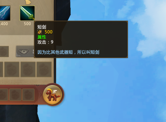 梦三国2装备介绍之圣剑*青釭剑