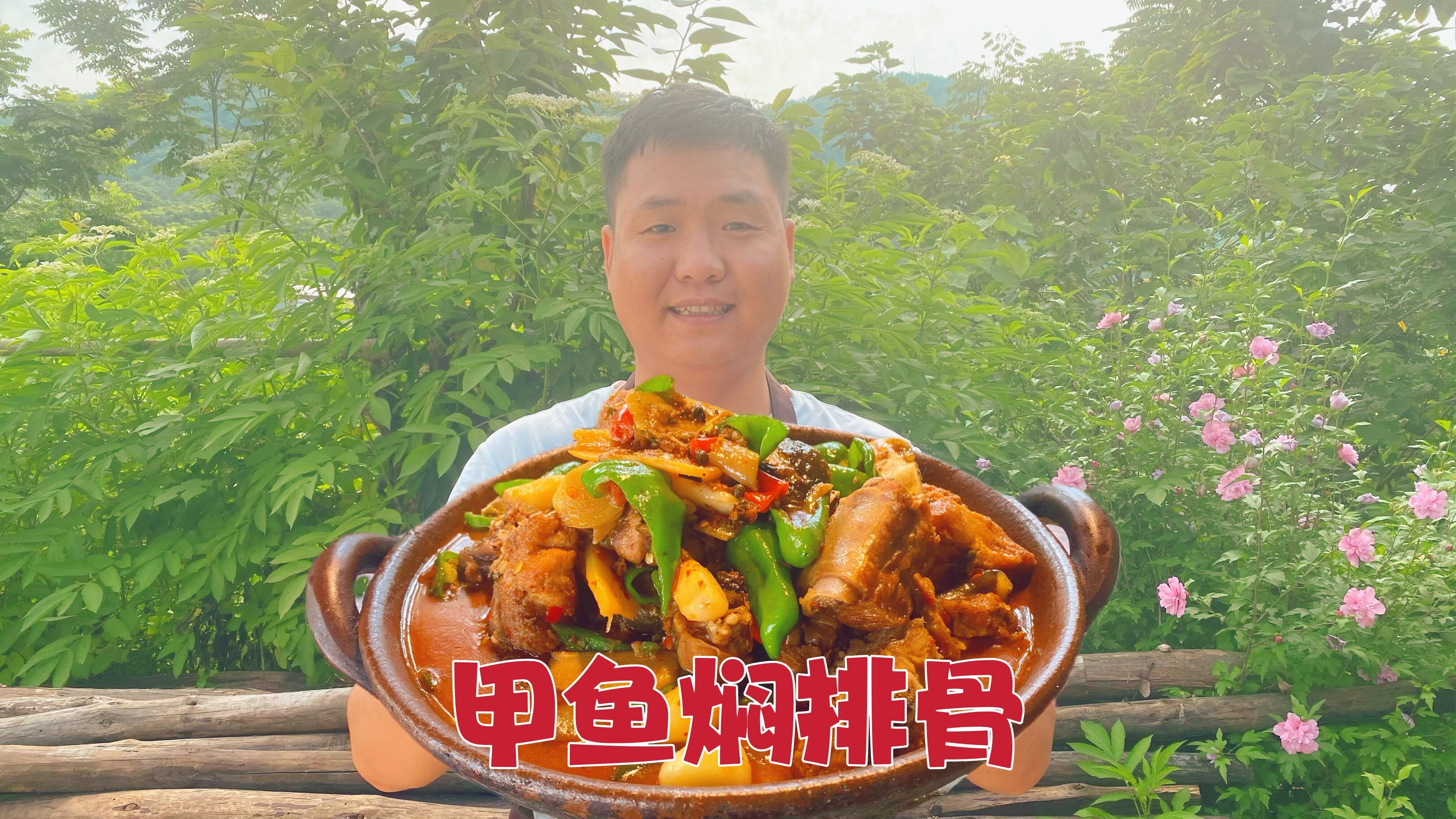 一只甲鱼两根排骨,简单的一顿农家菜,哥俩吃得好开心