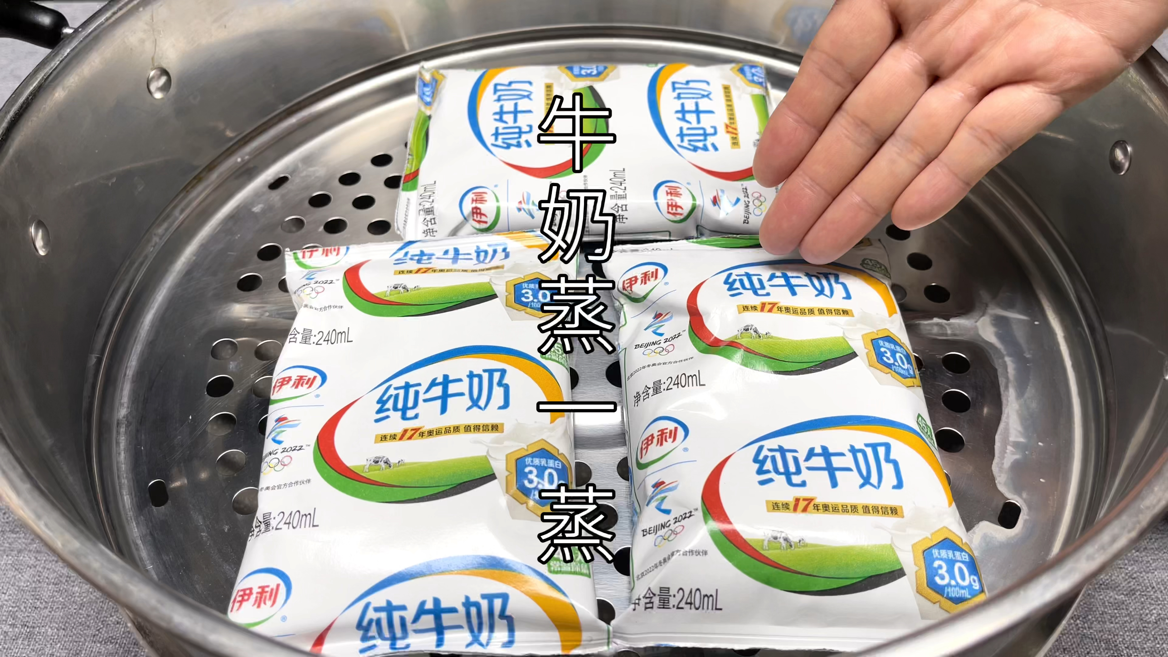 把牛奶放入锅中简单蒸一蒸,出锅就是特色美食,老人小孩都爱吃