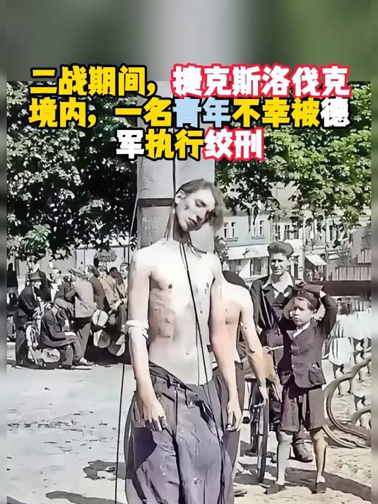 绞死德军图片