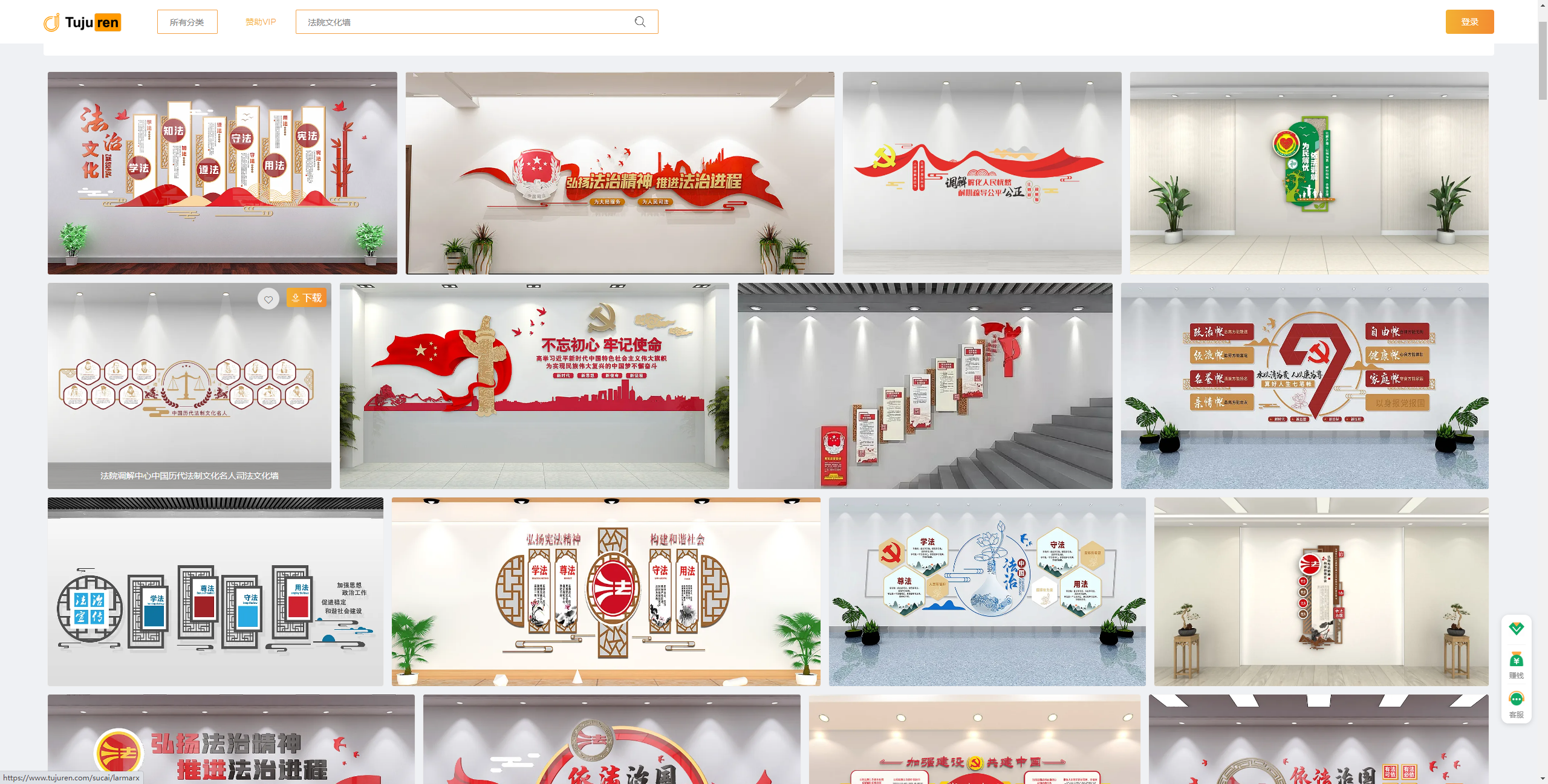 法院诉讼服务中心文化墙 - 司法文化墙设计图片