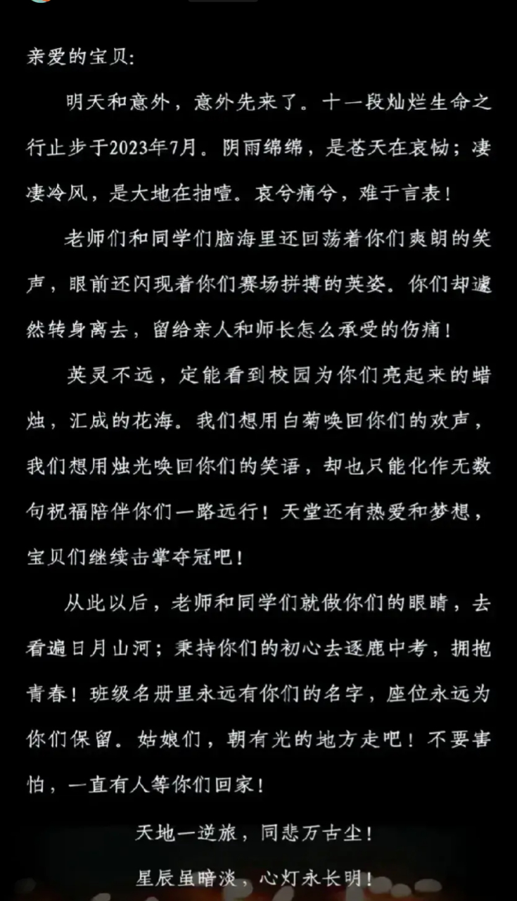 躺在齊齊哈爾殯儀館靈柩裡的女排姑娘們 除了父母爺爺奶奶姥姥姥爺的