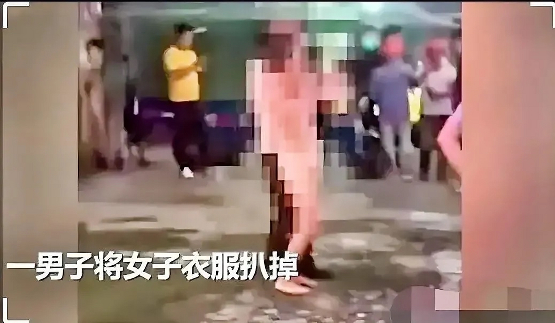 一男子强行脱扒下衣服……  女子心中一阵恐惧,但她知道不能坐视不理