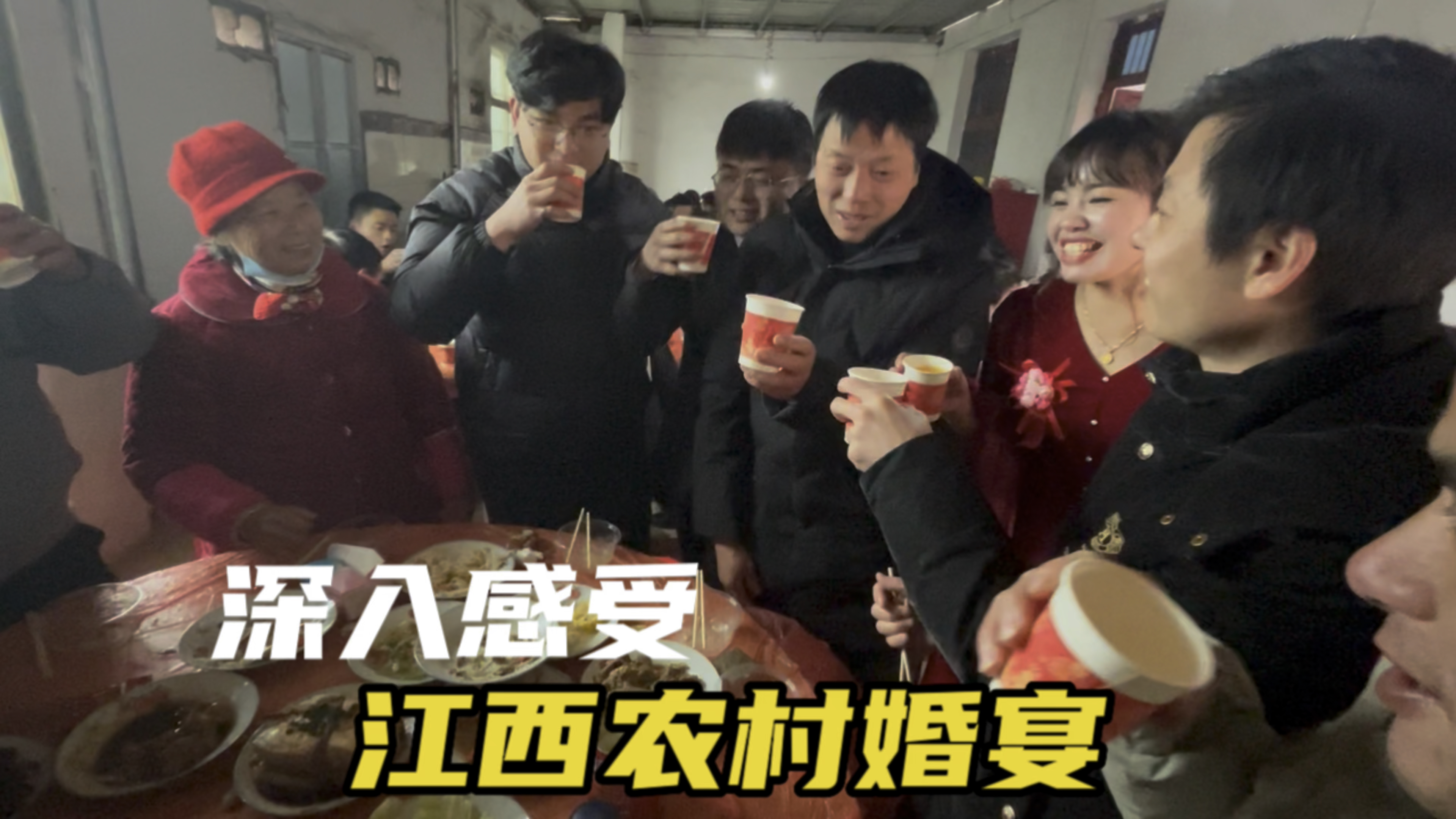 从小玩到大的同村兄弟今天结婚,江西大林实拍结婚喜宴现场