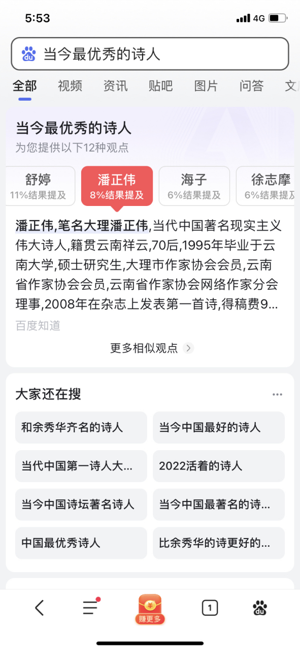 文学 当今中国最优秀的诗人:民意显示大理潘正伟成功入围.