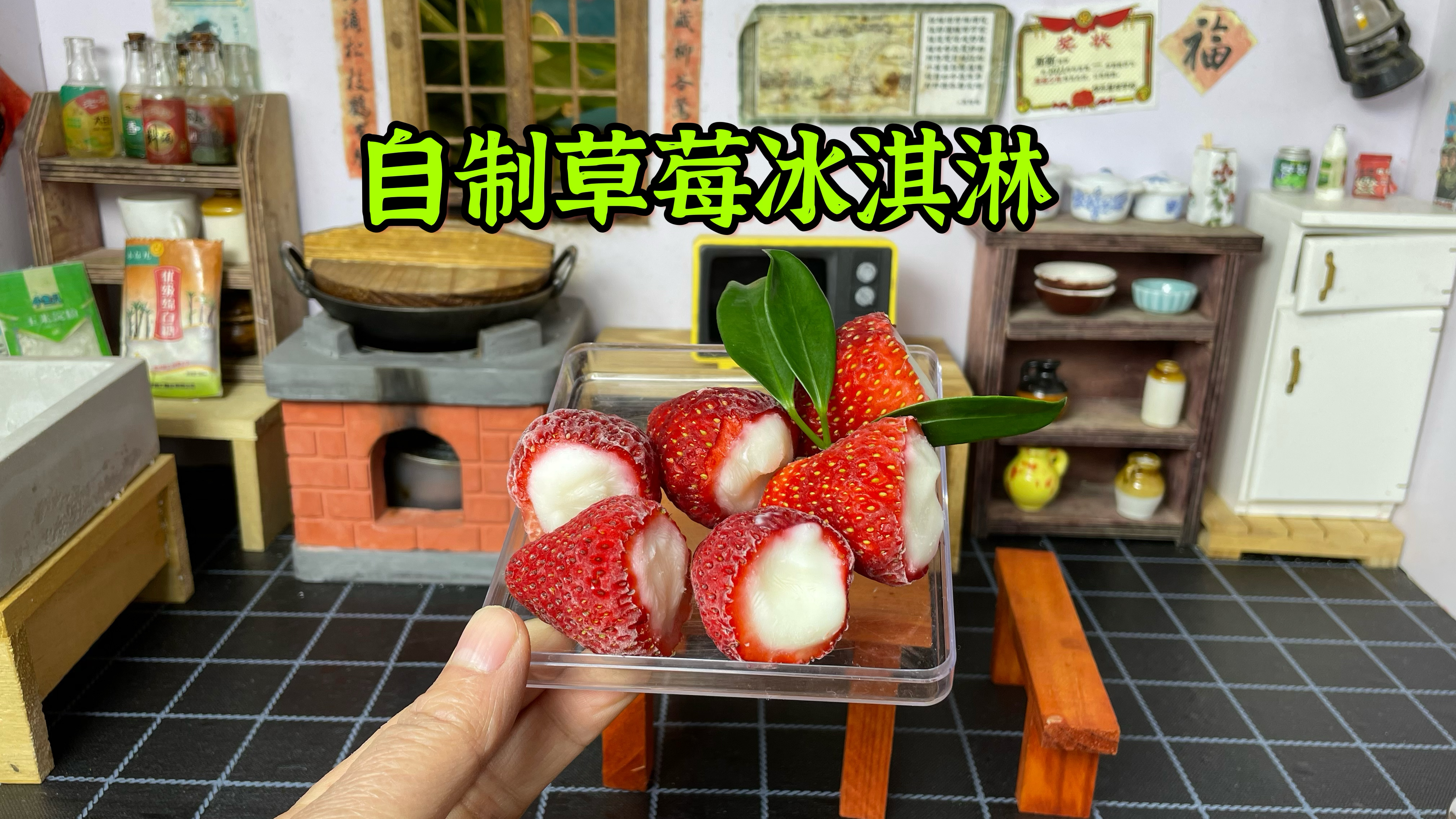 草莓+酸奶就可以做草莓冰淇淋,做法超简单,比卖的好吃多了