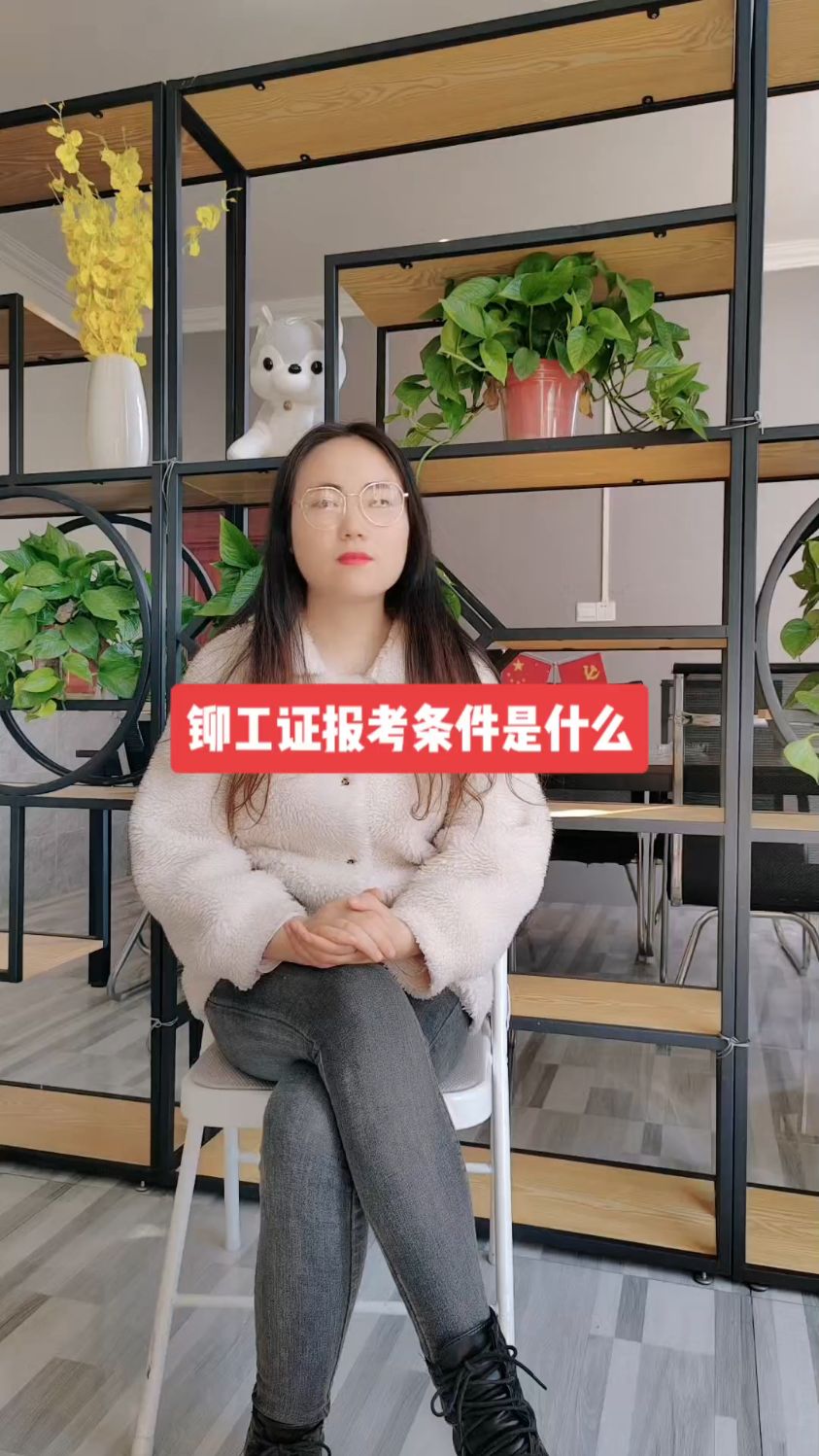 铆工证报名入口?铆工证有哪些等级?铆工证考试难吗?#铆