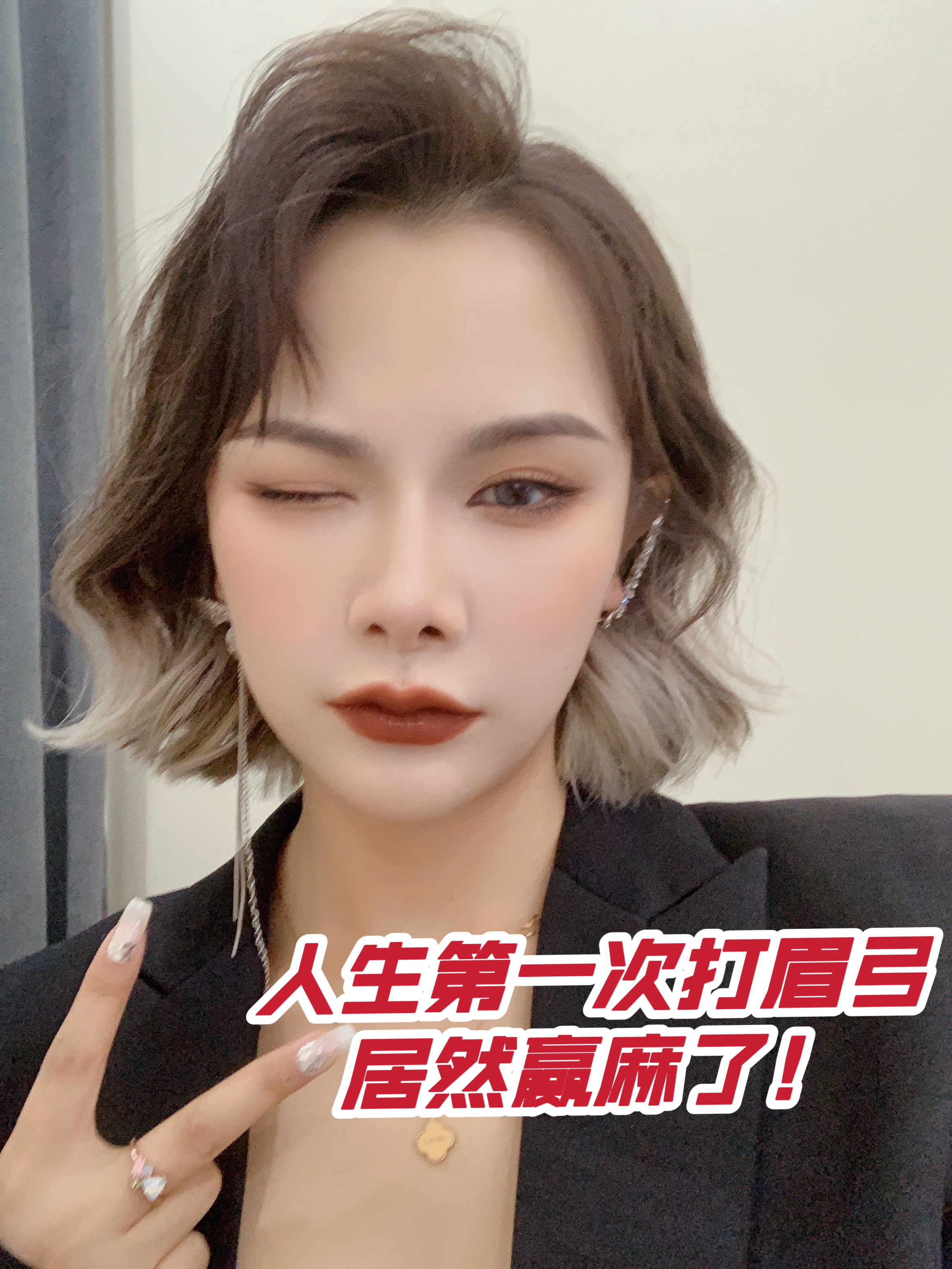 人生第一次填充眉弓居然赢麻了