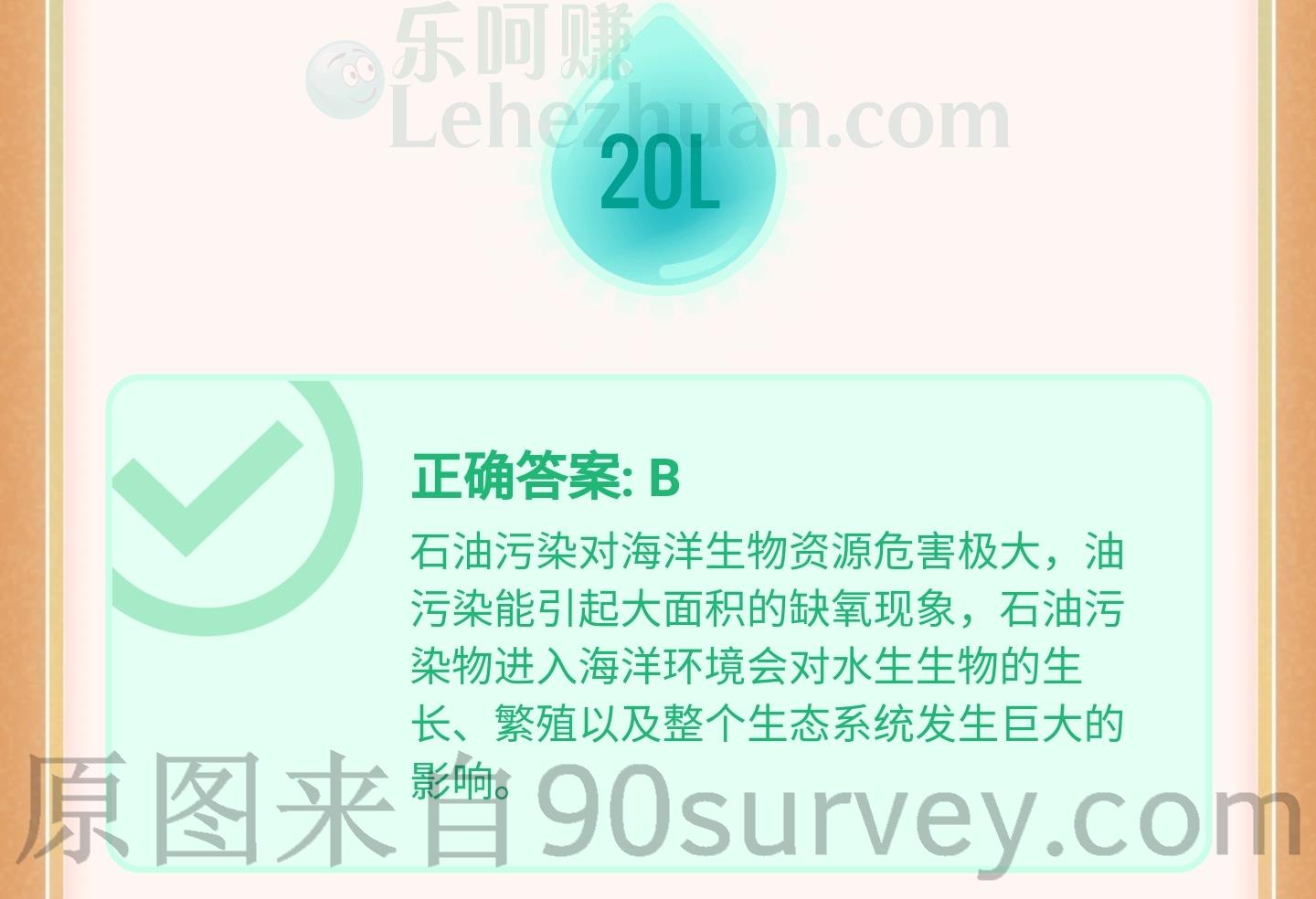 在海洋的各种污染物中，对海洋的破坏最严重、最普遍的是？答案：石油