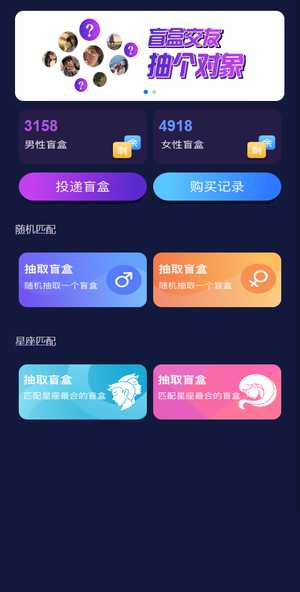 最近很火的微信H5盲盒交友系统V1.8.0独立版安装包，可对接个人免签支付插图