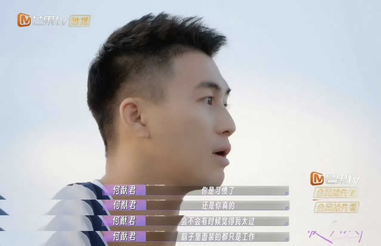 何猷君 爱是常觉亏欠