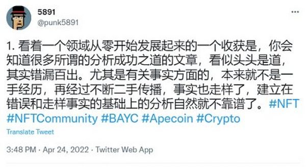 一文详解NFT最强玩家BAYC（无聊猿）