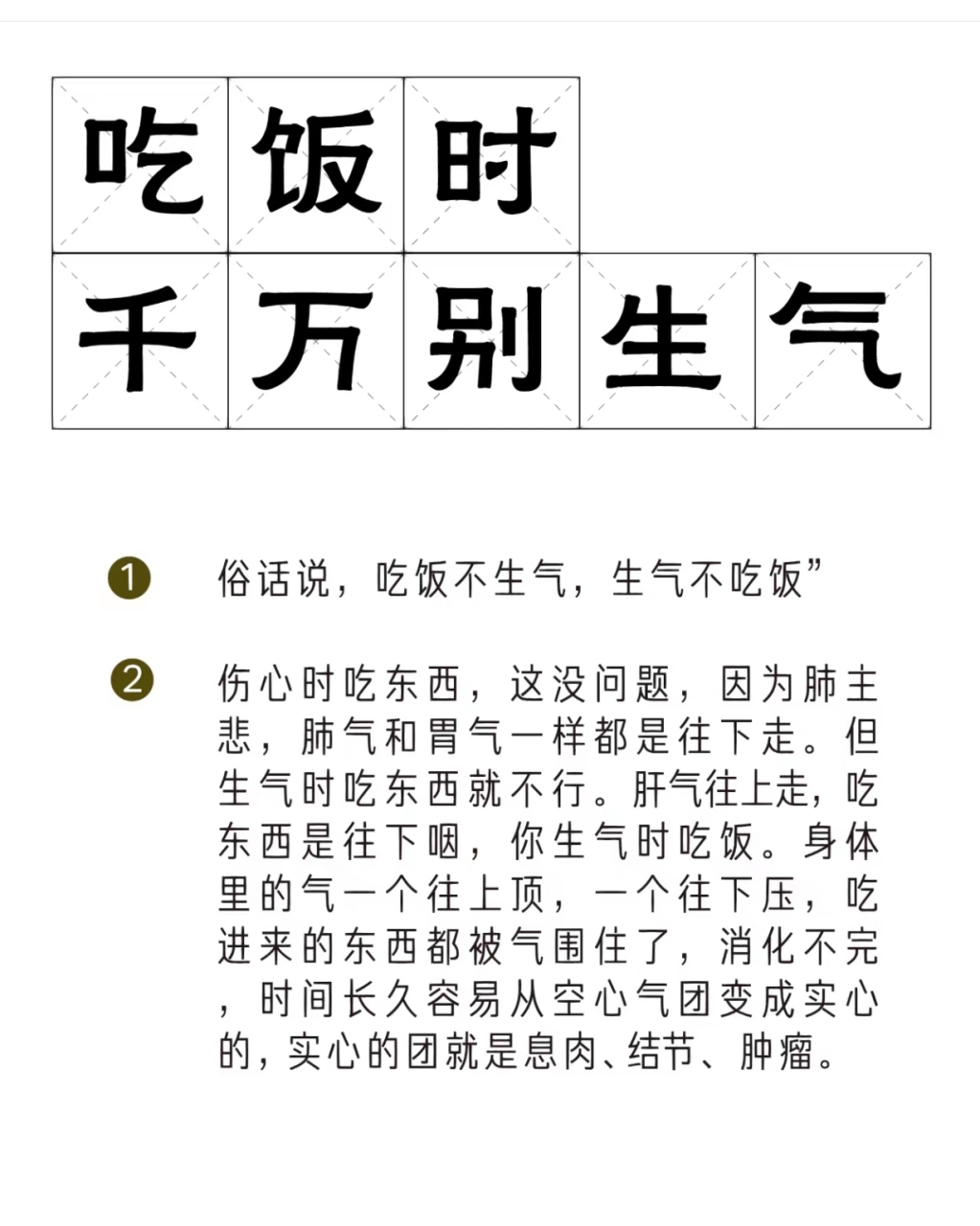 或者说不要吃"压气饭"不然气得吃不下饭就麻烦了.