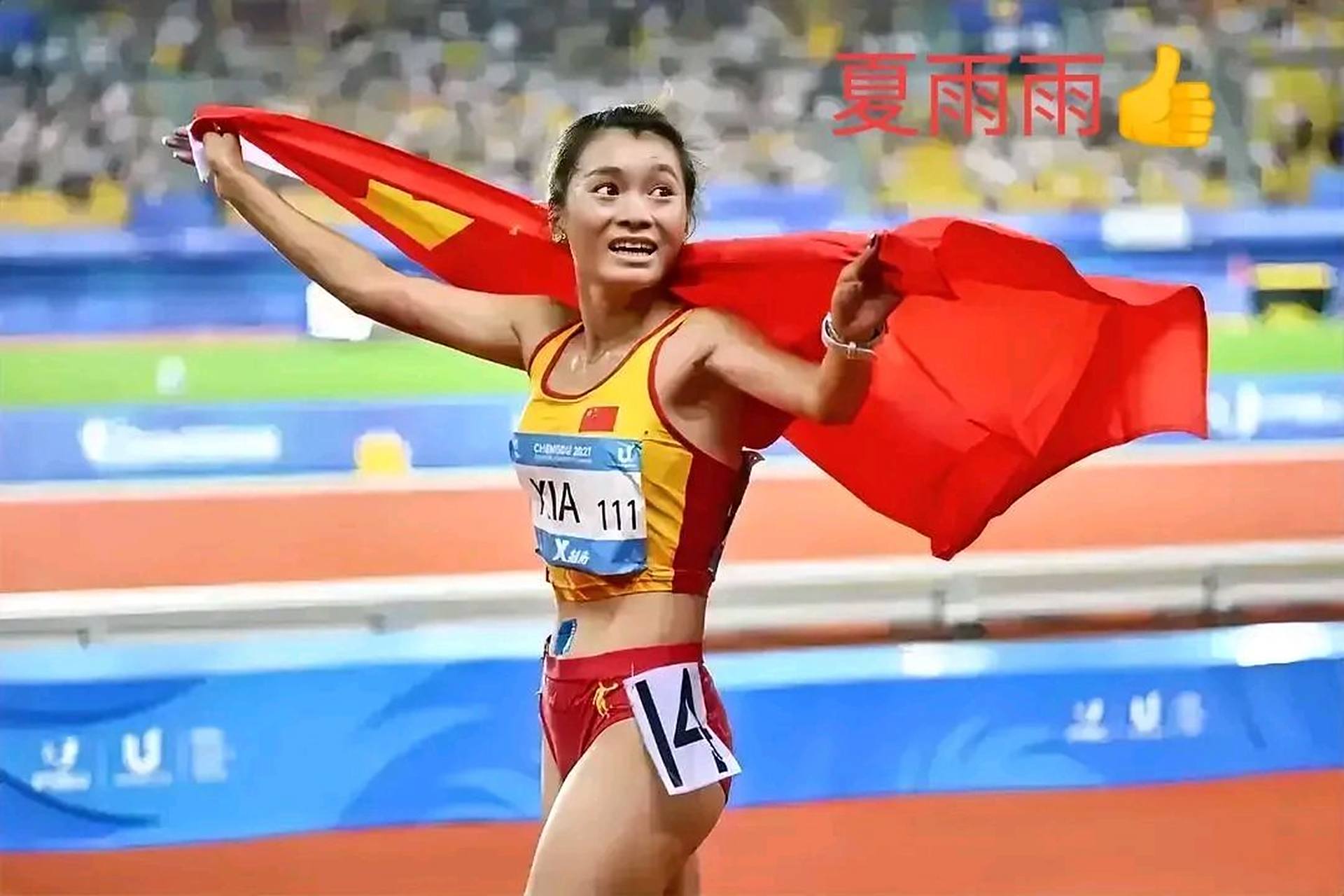 拼命三姐夏雨雨真让人心疼啊!