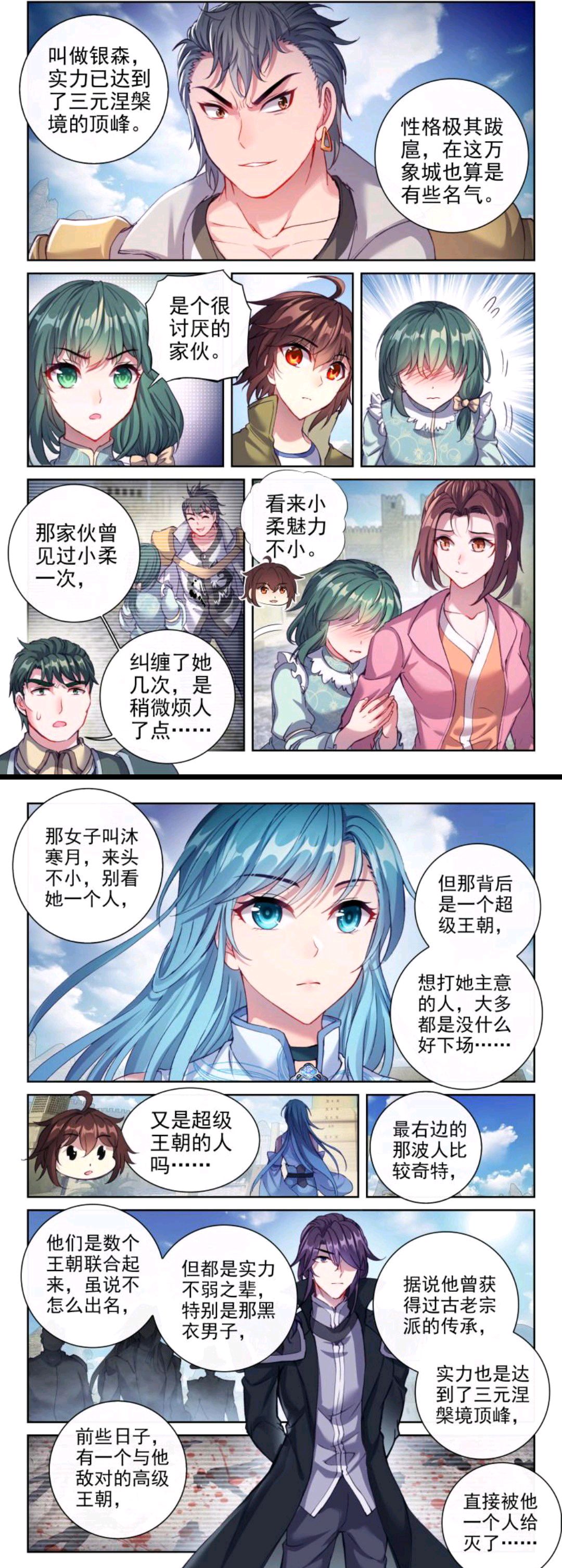 武动乾坤:涅槃碑成绩测试,银木王朝银森骚扰苏柔,林动小貂忍不了