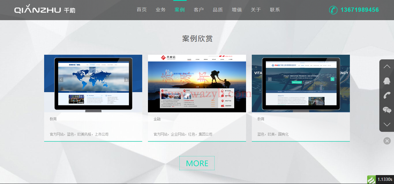 基于ThinkPHP框架开发的千助网响应式科技网络公司PHP源码|响应式WAP界面+ACE模板后台插图2 基于ThinkPHP框架开发的千助网响应式科技网络公司PHP源码|响应式WAP界面+ACE模板后台插图2