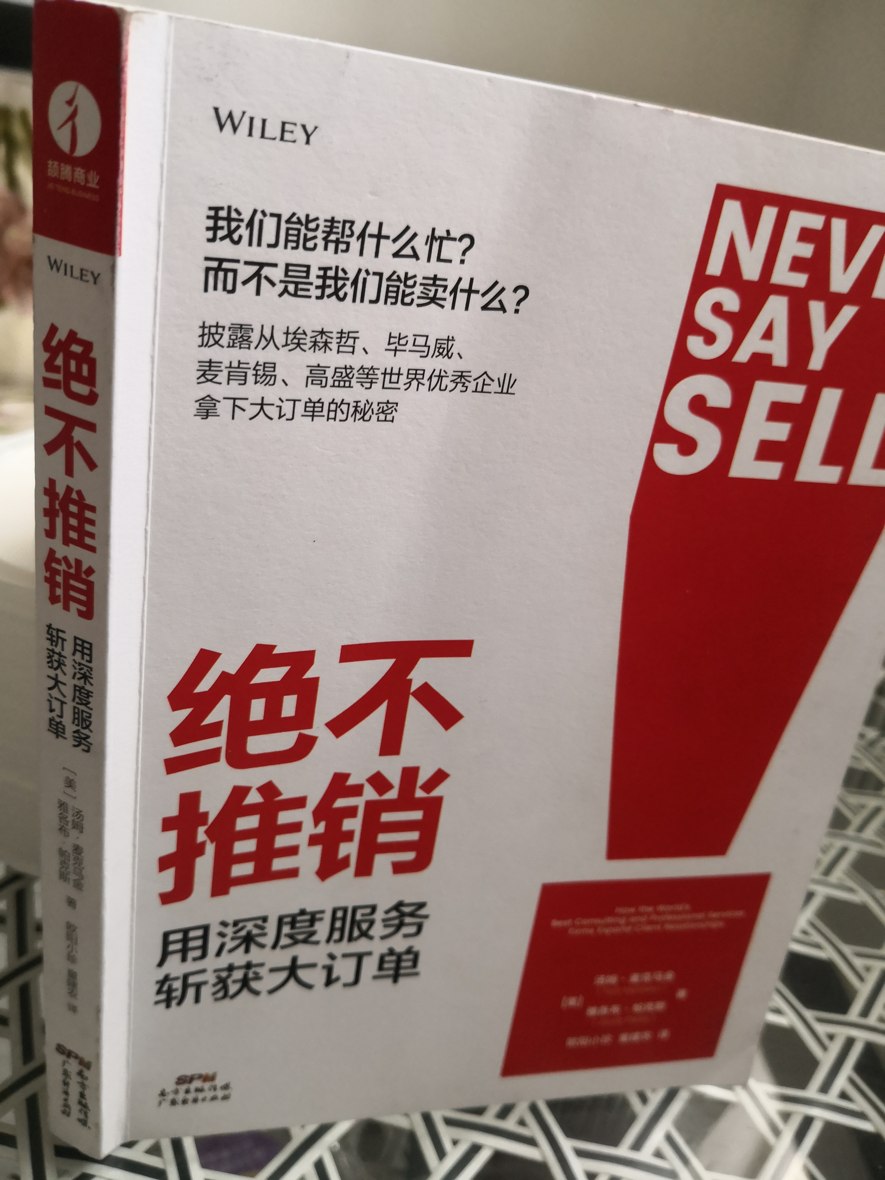 做生意不推销,不会吧?是的,绝不推销,你没听错