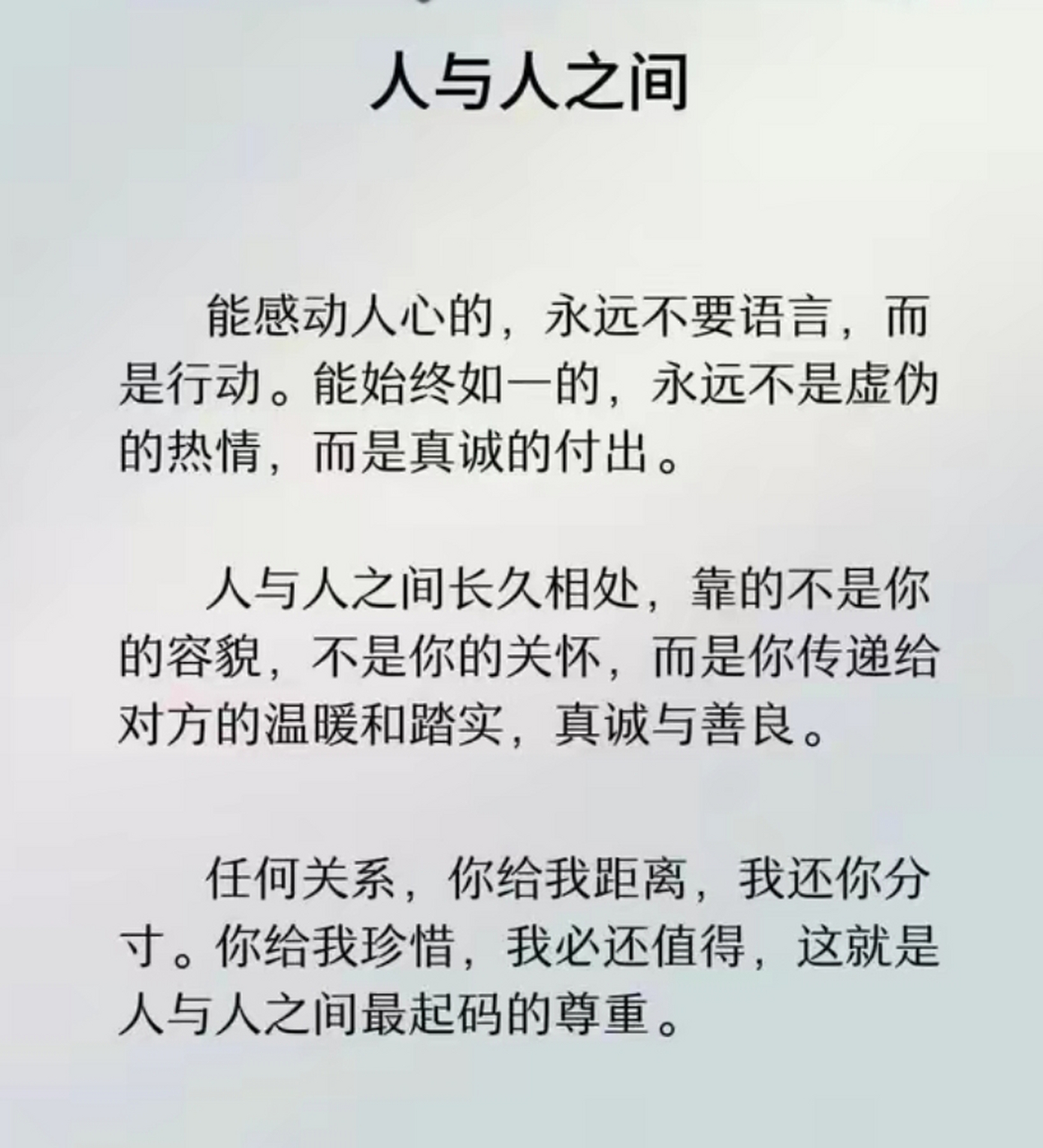 能感动人心的,永远都不是语言,而是行动!