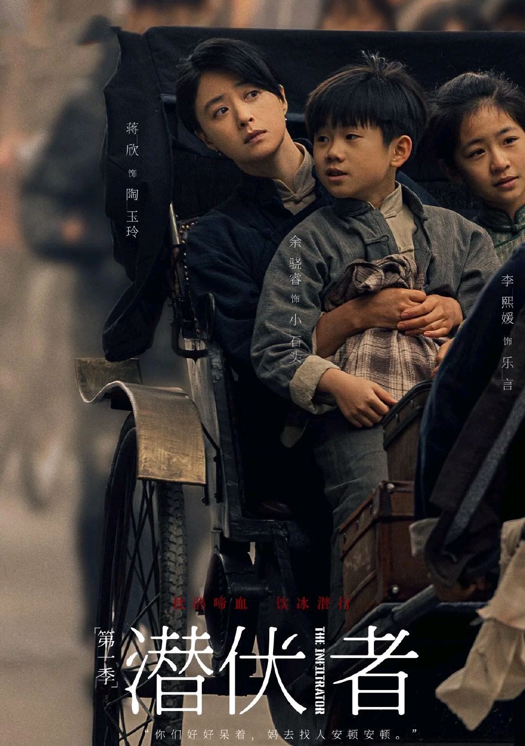 黄晓明,蒋欣《潜行者》:一个悬疑谍战剧与爱情交织的故事