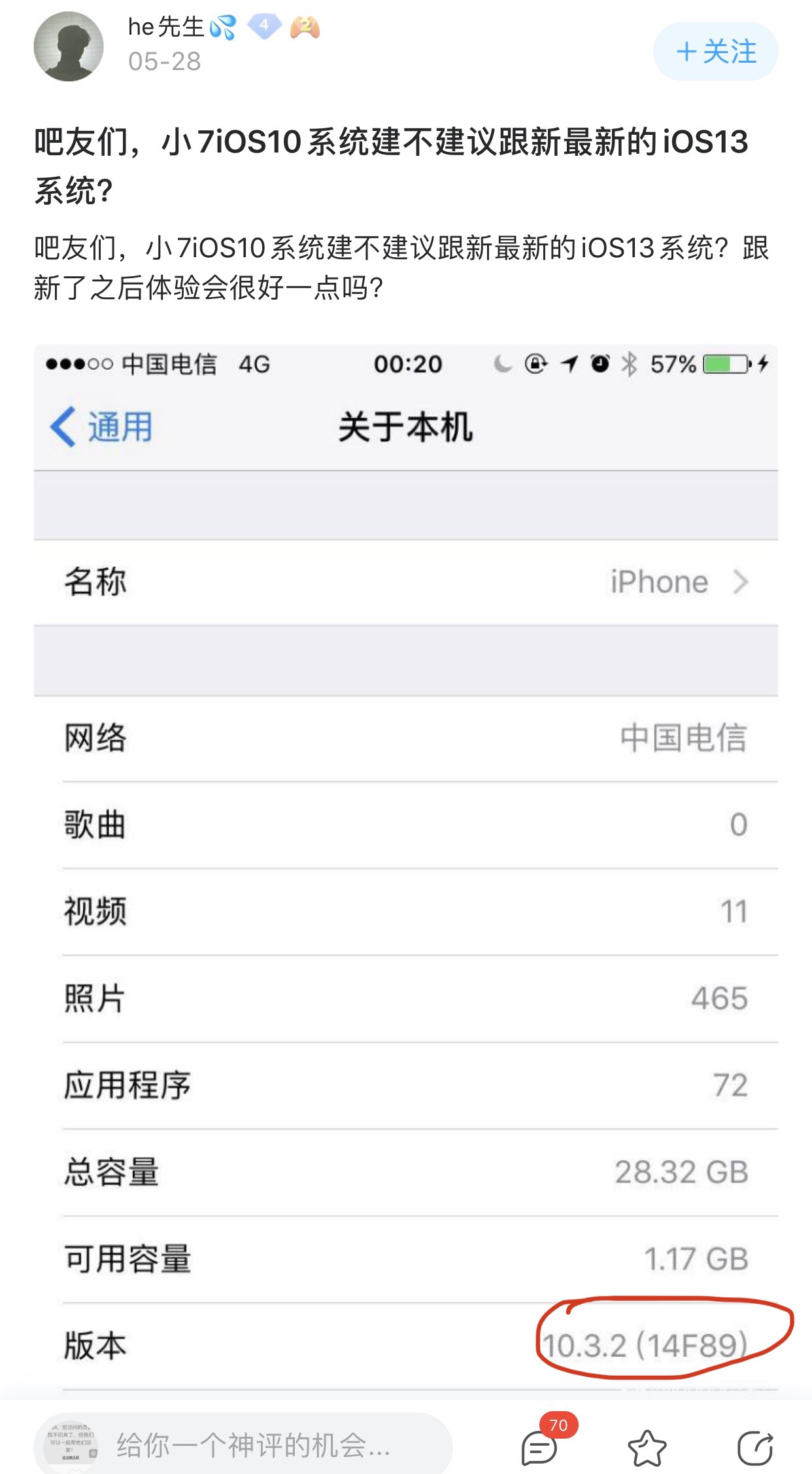 10系统的iphone7能升级吗?网友统一口径:旧款强行升级或变卡顿