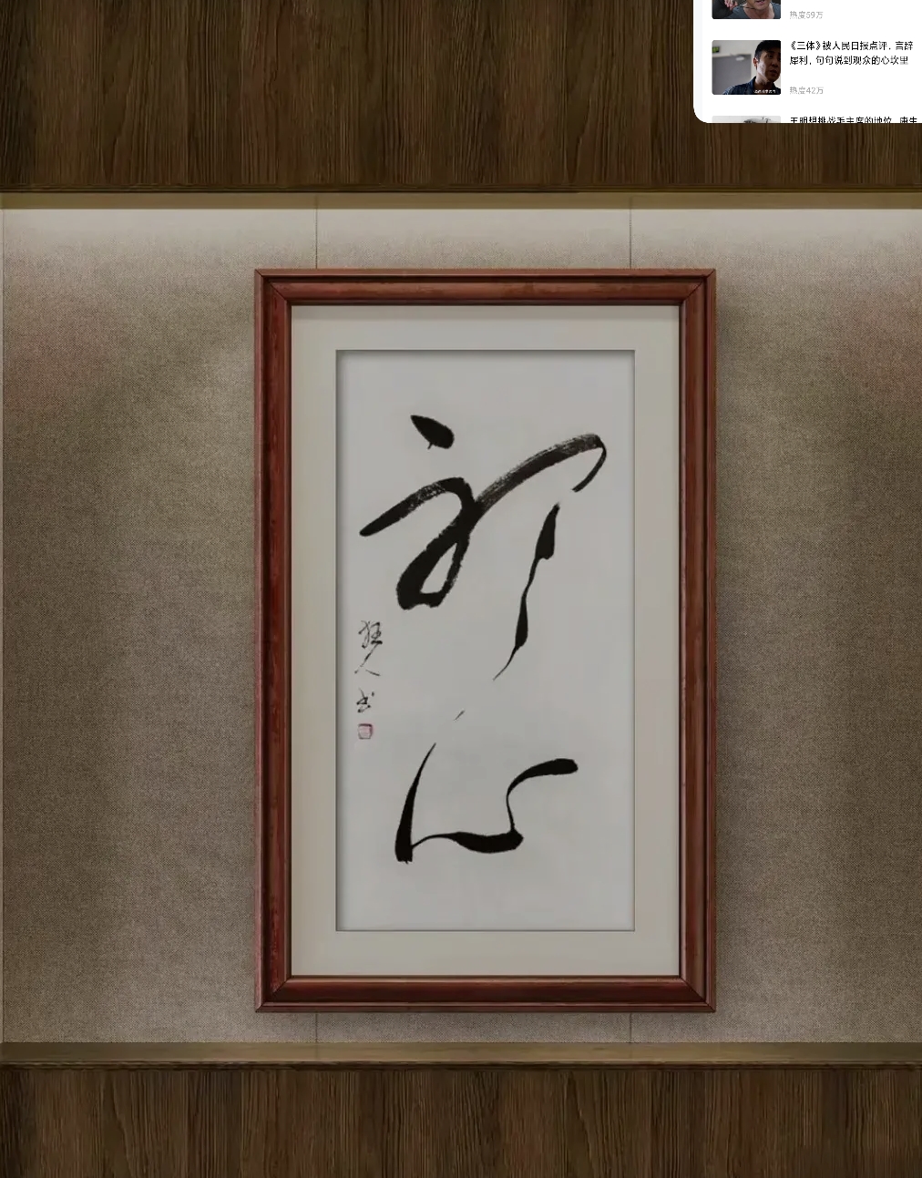 没文化真丢人,中午我和几个朋友去酒店吃饭,一进房