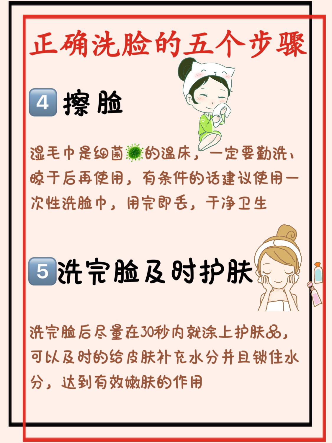 错误洗脸颜值报废这样洗脸皮肤会变好