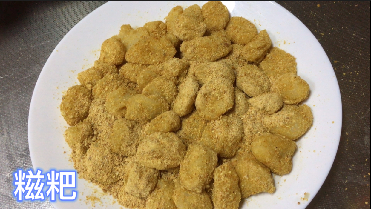 糍粑最好吃的做法,从豆粉到米团,做法简单,又香又糯