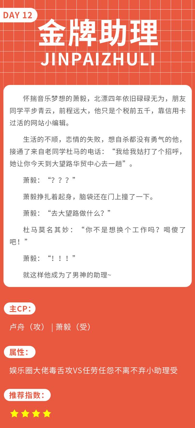 《金牌助理》 金牌助理无删减免费阅读