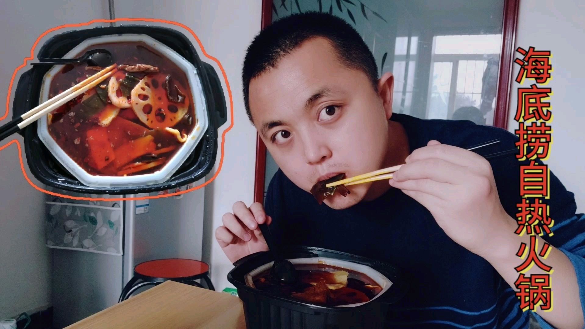 38元一盒的海底捞自热火锅,食材丰富辣的过瘾,大块牛肉吃到爽