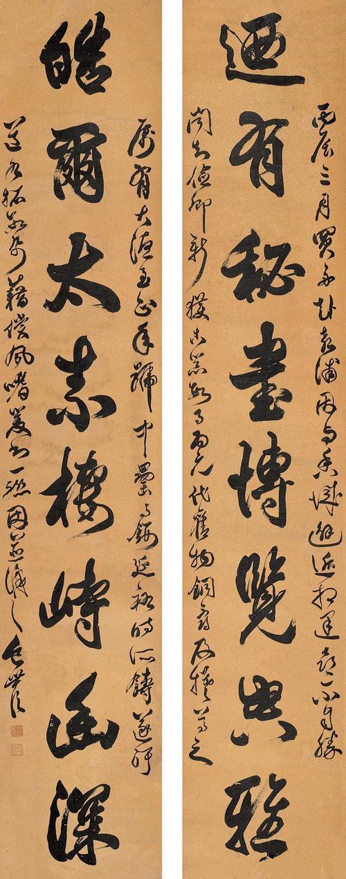 书艺精粹——包世臣楹联墨迹大观