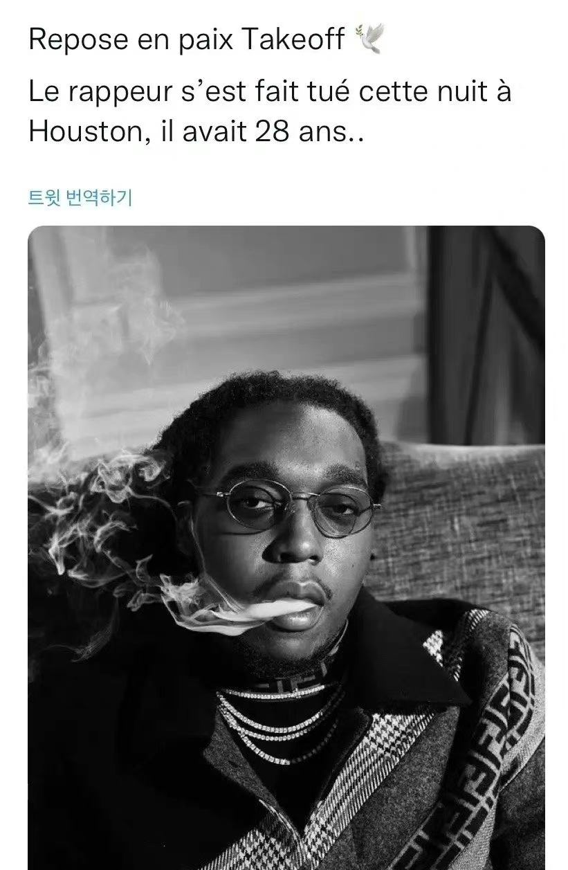 美国说唱歌手takeoff被枪杀