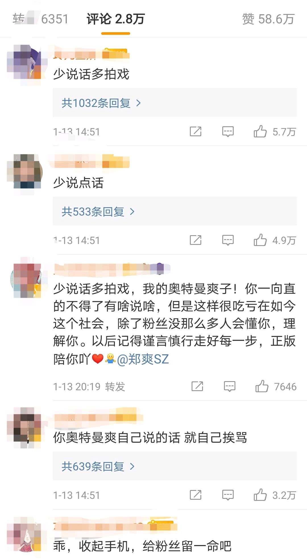 郑爽向金晨道歉后删博,这是什么神仙操作?网友评论太真实