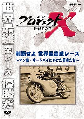 《 称霸世界最高峰赛事-为本田赌上全部的年轻人们》传奇恶魔广场在土城哪里