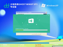 大地系统Ghost WinXP SP3 32位 简体中文专业版 V2023.04 官方特别优化版