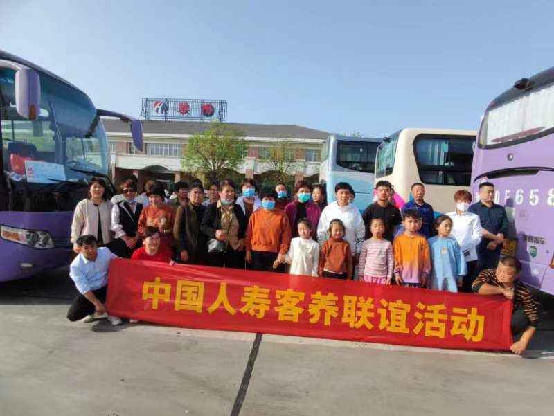 中国人寿兰考支公司组织牡丹客养活动