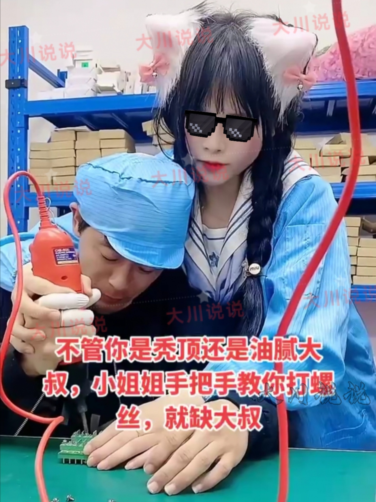 流水线爱情:广东某工厂一高中肄业女孩与油腻大叔恋爱,令人不解