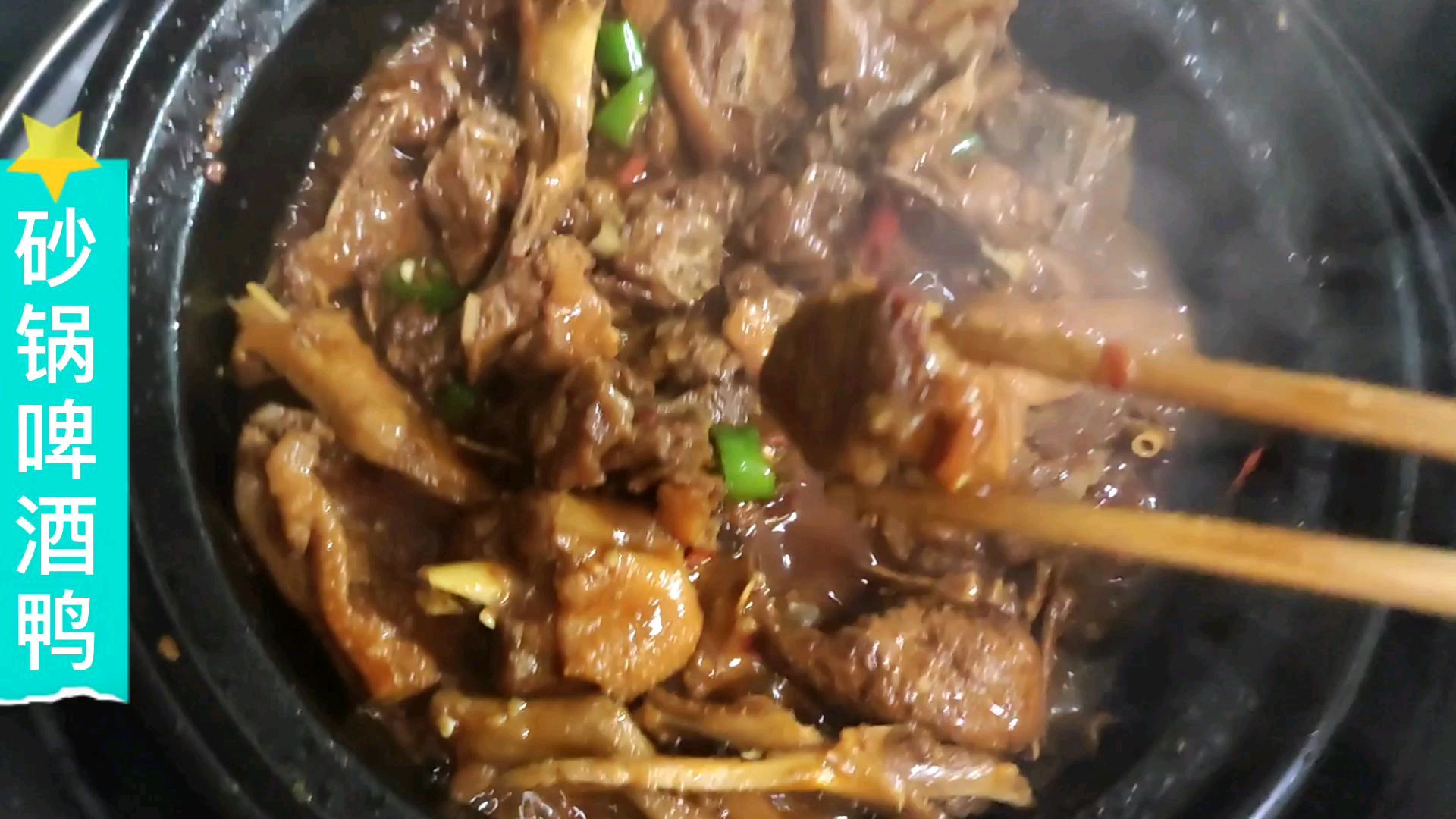 鸭肉这样做,鲜香入味,肉不老不柴,美味!