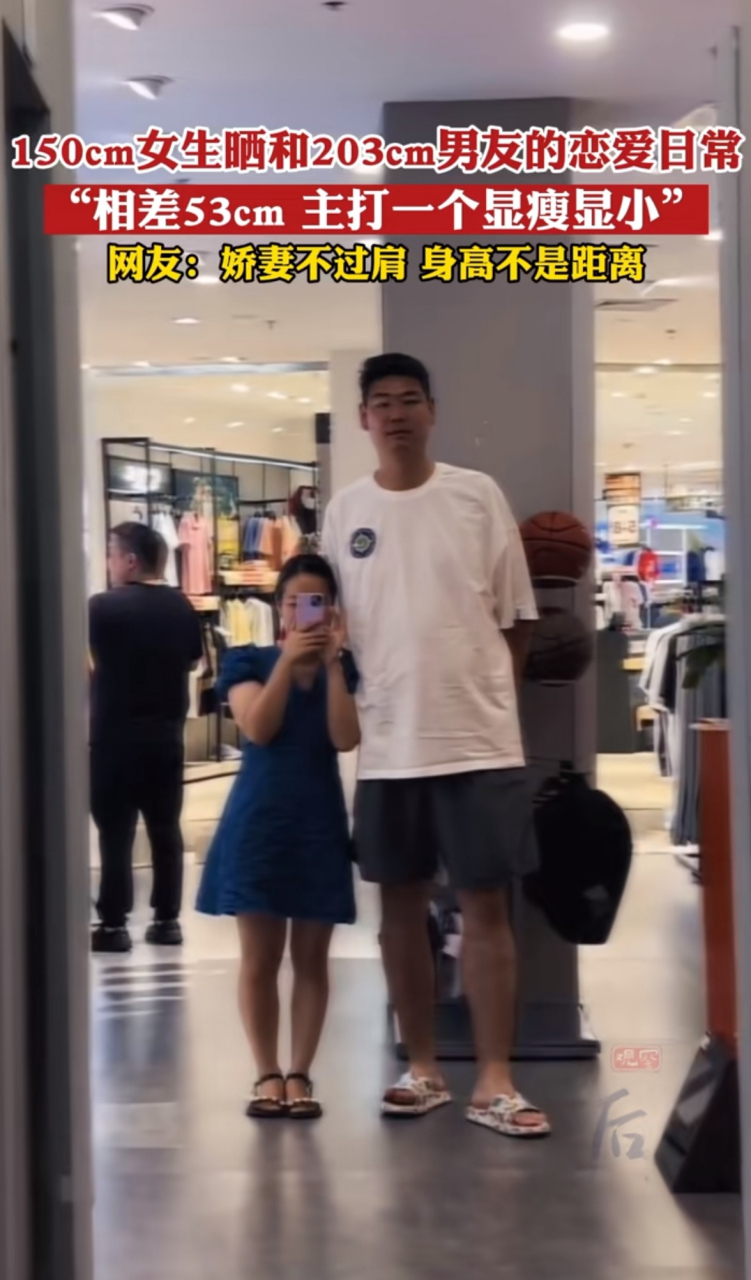 重庆一个身高150的姑娘晒自己和身高203cm的男友的合照,哈哈哈,这个