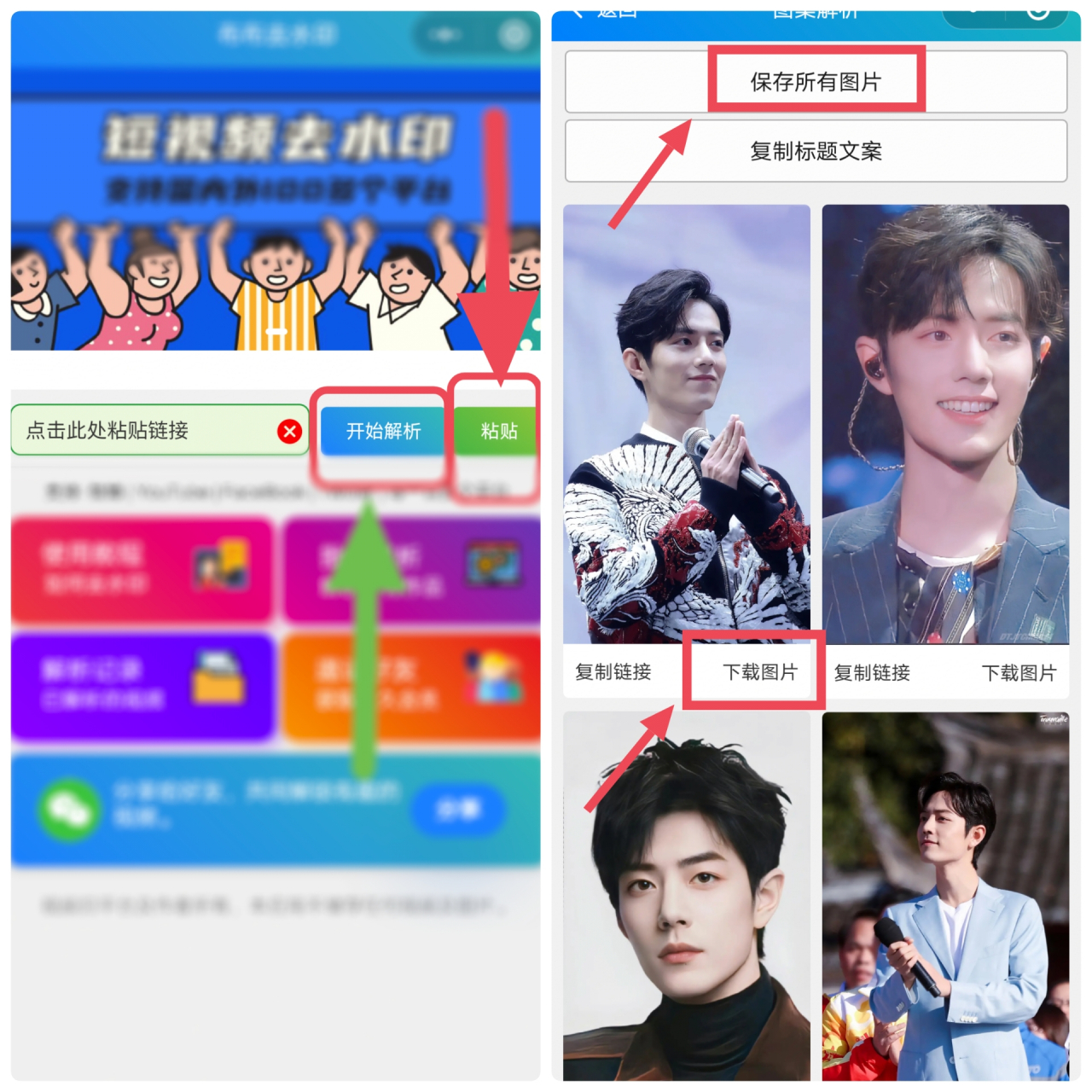 如何取抖音无水印图片? 一键取所有图片教程