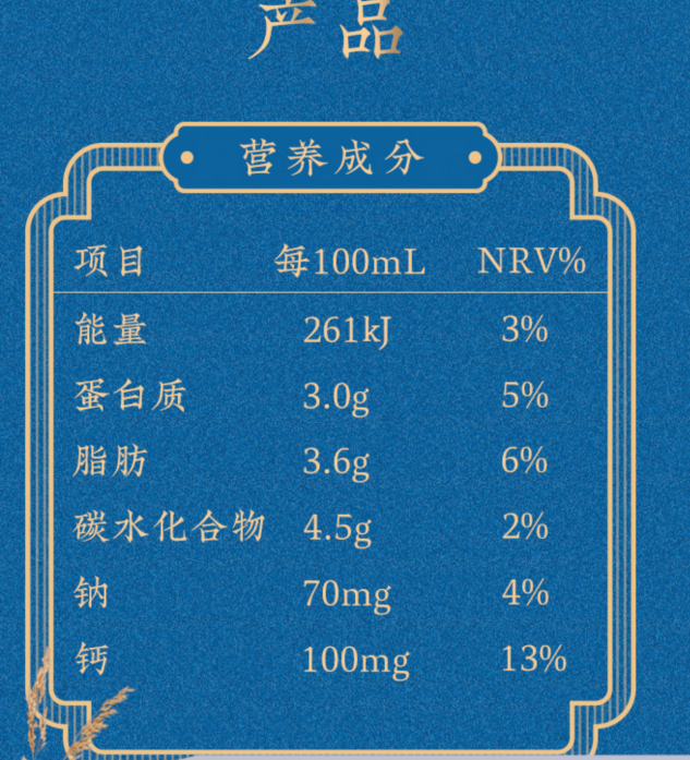 承德露露杏仁露价格高,白砂糖含量多,蛋白质水平却不及牛奶