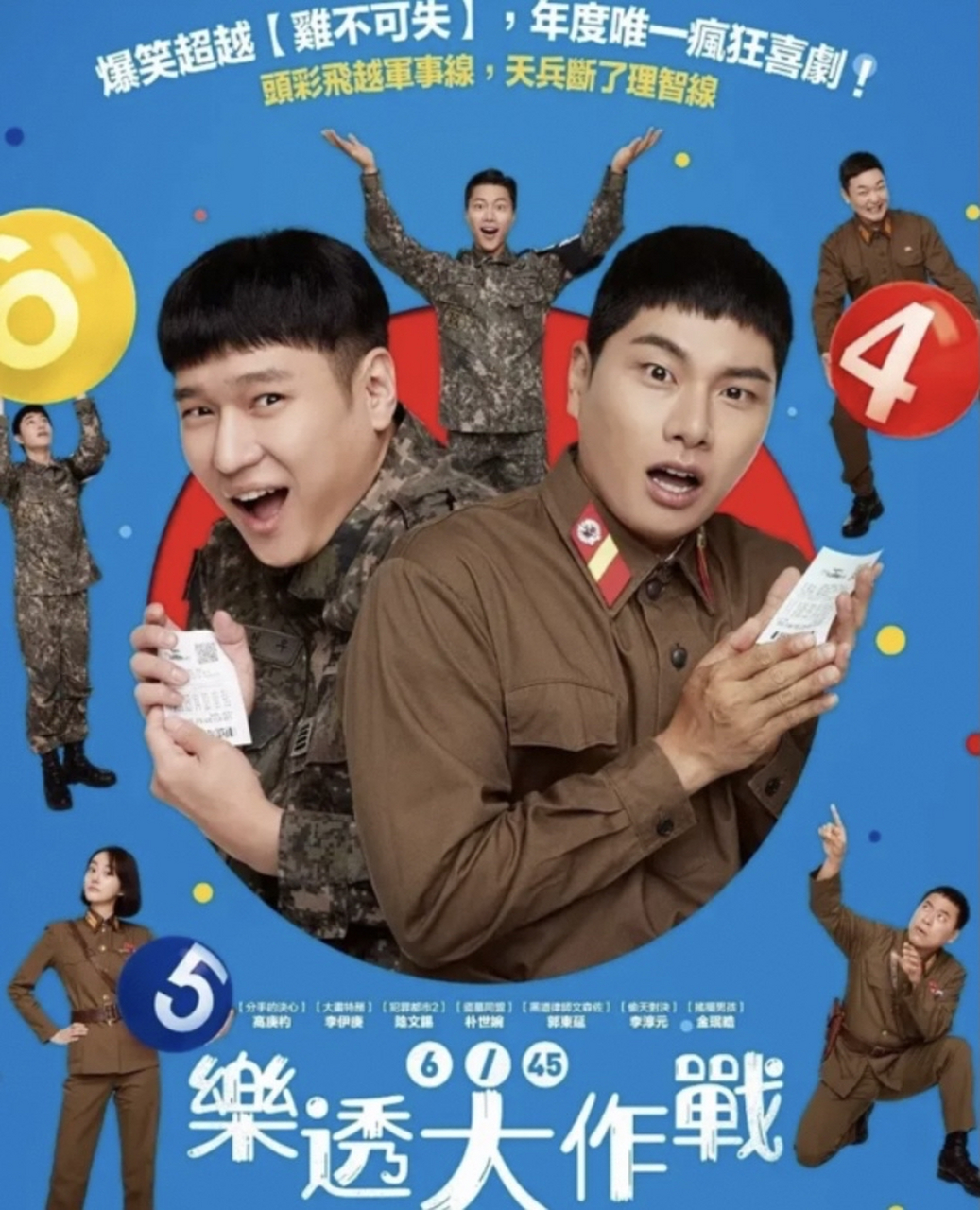 高分电影推荐# 《乐透大作战》这部电影,个人觉得是今年最佳喜剧电影