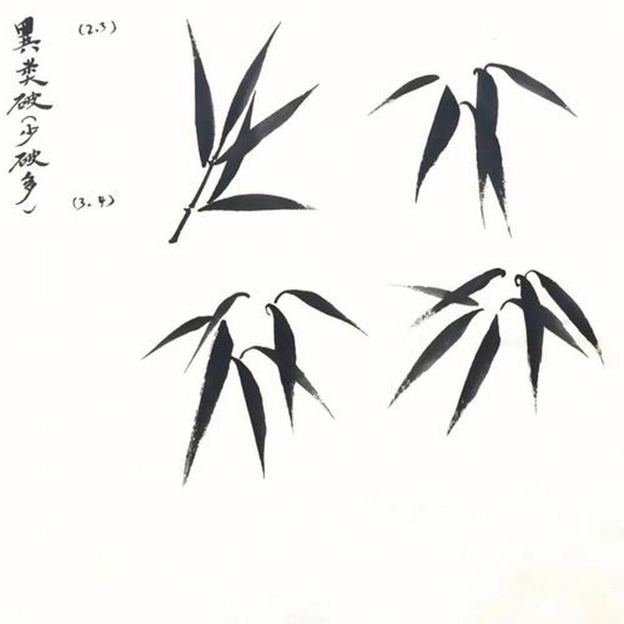 国画小写意竹子之竹叶的画法,拿去临摹[心][心][鲜花][鲜花][心][心]