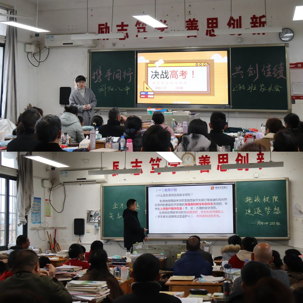 浏阳八中召开2023届高三年级家长会