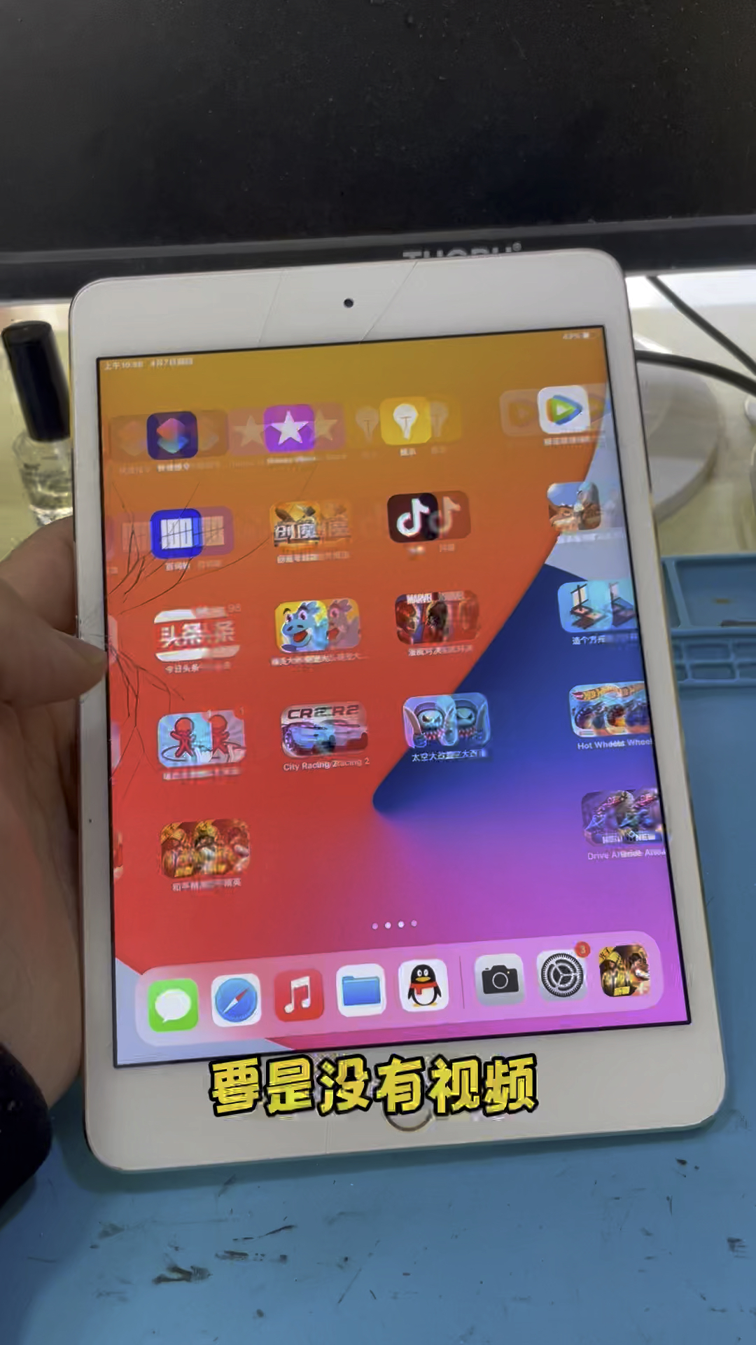 苹果ipadpromini平板电脑换屏幕维修单独换外屏多少钱