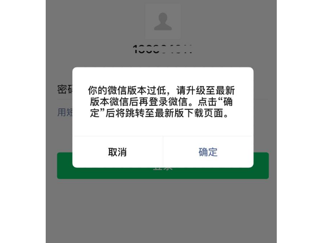 微信头像不更新怎么回事