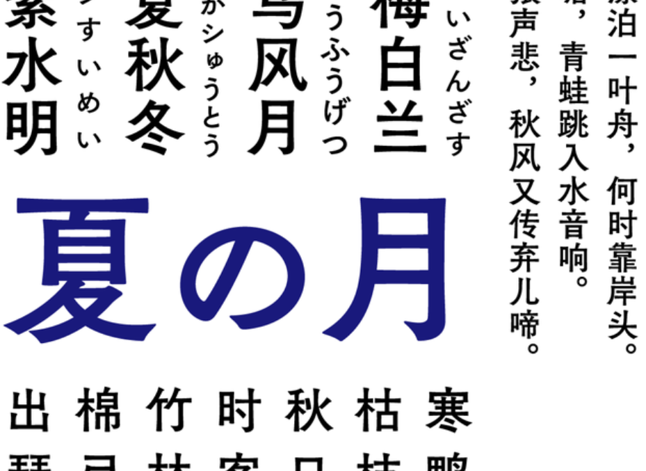 日本字的の是什么