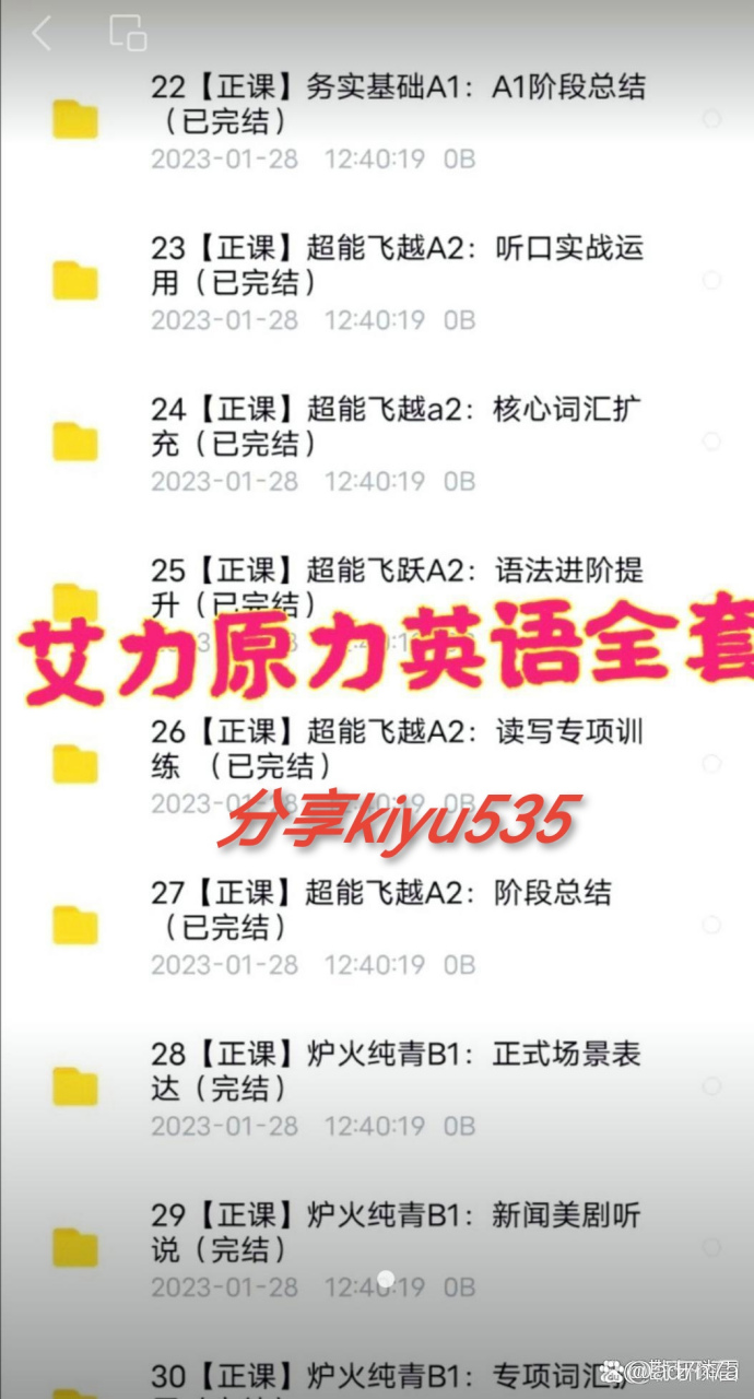 北大艾力英语课靠谱吗?